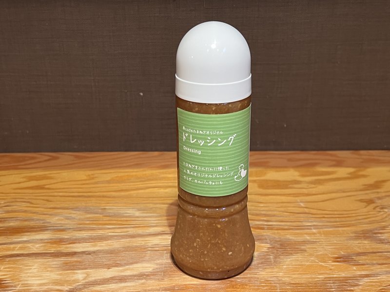 自家製たまねぎドレッシング